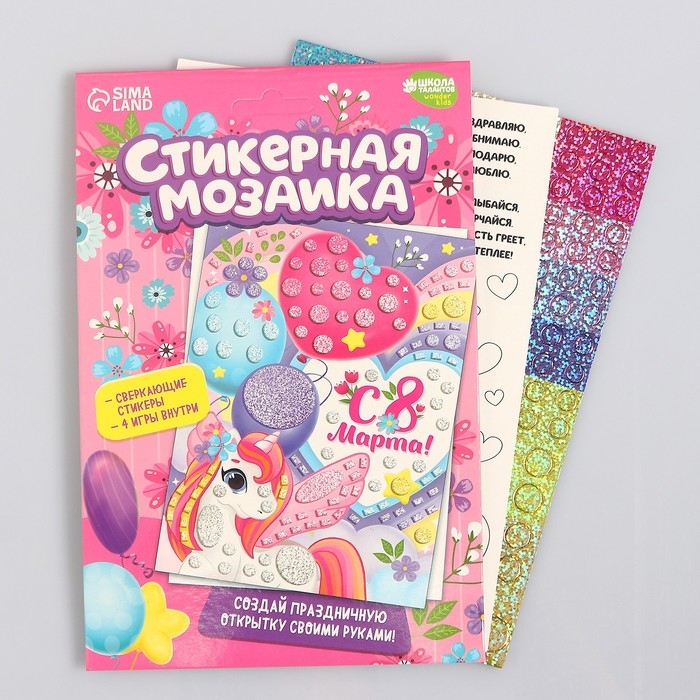 Аппликация стикерами на 8 марта форменная &laquo;Единорожка&raquo;, набор для творчества