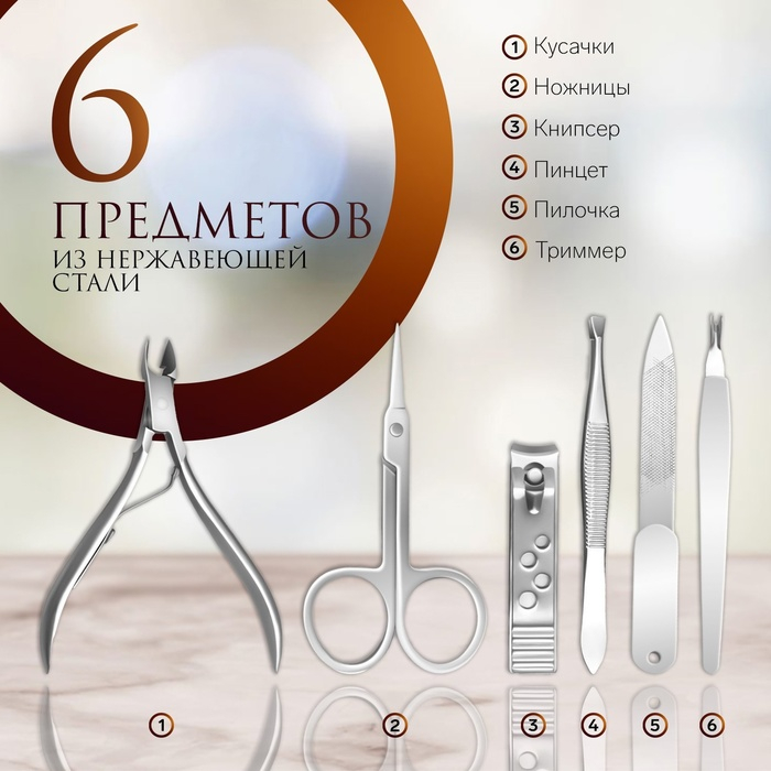 Набор маникюрный &laquo;Рептилия&raquo;, 6 предметов, в футляре, цвет коричневый