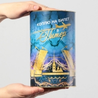 Копилка XXL &laquo;Санкт-Петербург&raquo;, 20 х 12,5 см