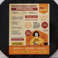 Коврик - подставка под горячее силиконовый, d=140 мм, толщина=3.5 мм, цвет черный