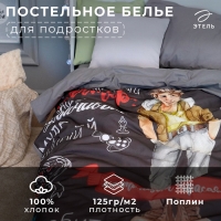Постельное бельё 1,5 сп. Этель &laquo;Настоящий Красавчик&raquo; 145&times;210 см, 150&times;210 см, 50&times;70 см &ndash; 1 шт, 100% хлопок