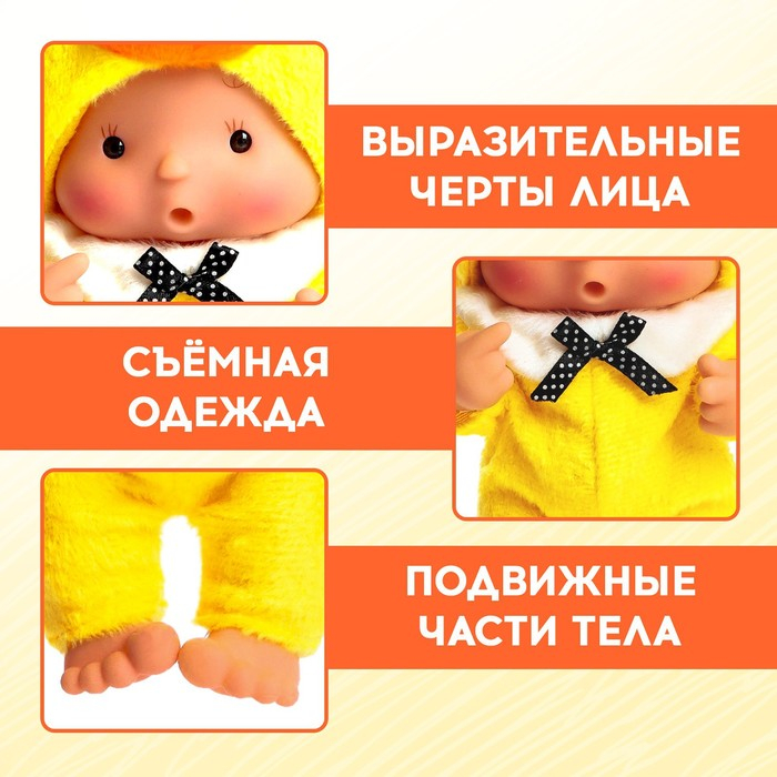 Пупс коллекционный &laquo;Крошики: Цыпа&raquo;, в костюме цыплёнка, 19 см