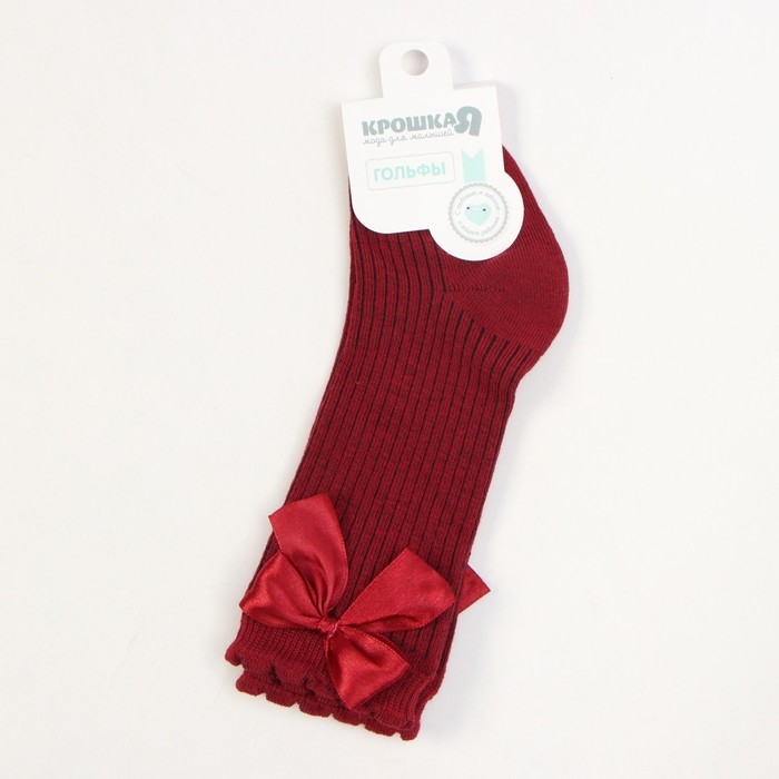 Гольфы Крошка Я «Бантик» 12-14 см, вишневый Гольфы Крошка Я «Бантик» 12-14 см, вишневый