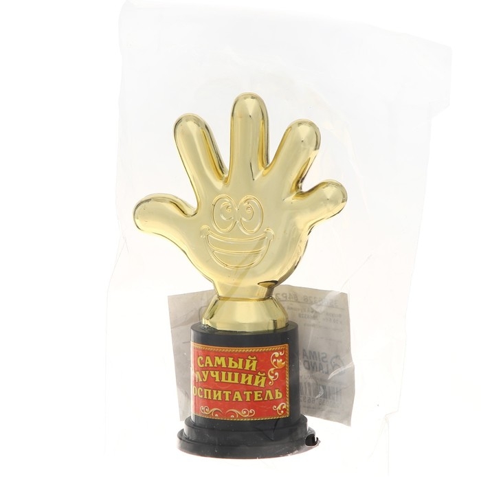 Наградная фигура &laquo;Самый лучший воспитатель&raquo;, пятерня, кубок, пластик, золото, 6,5 х 10,5 х 4 см.