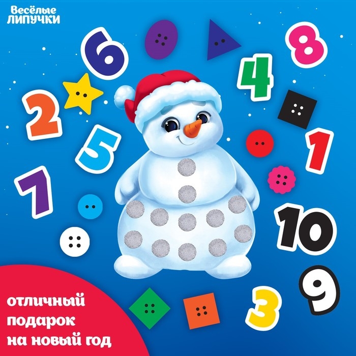 Новогодняя игра на липучках &laquo;Новый год! Снеговик. Учимся считать&raquo;