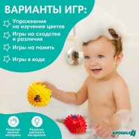 Набор развивающих тактильных мячиков &laquo;Цифры и буквы&raquo;, с пищалкой, 2 шт, Крошка Я