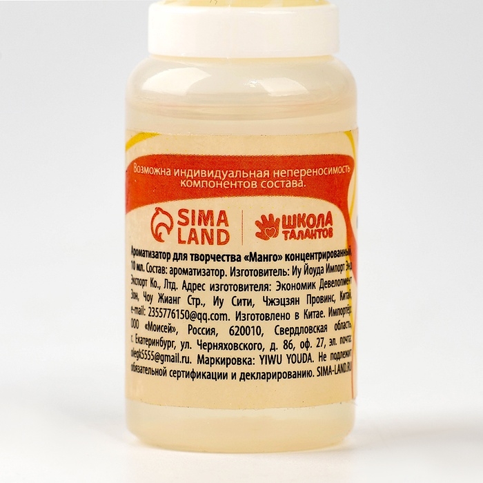 Ароматизатор для творчества «Манго», концентрированный,10 мл Ароматизатор для творчества «Манго», концентрированный,10 мл