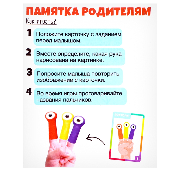 Развивающий набор «Глазки для пальчиков» Развивающий набор «Глазки для пальчиков»