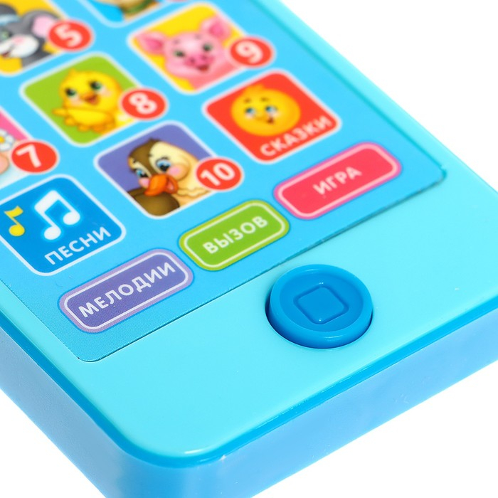 Музыкальный телефончик &laquo;Для хорошего мальчика&raquo;: 7 песен, 10 стихов, 2 сказки