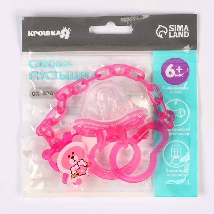 Соска - пустышка силиконовая классическая, от 6 мес., с колпачком + держатель «Мишка», цвет розовый Соска - пустышка силиконовая классическая, от 6 мес., с колпачком + держатель «Мишка», цвет розовый