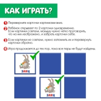 Настольная игра &laquo;Звуковое мемори&raquo;, звук [З]