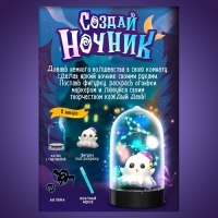 Набор для творчества &laquo;Ночник своими руками. Хэллоуин. Привиденька&raquo;