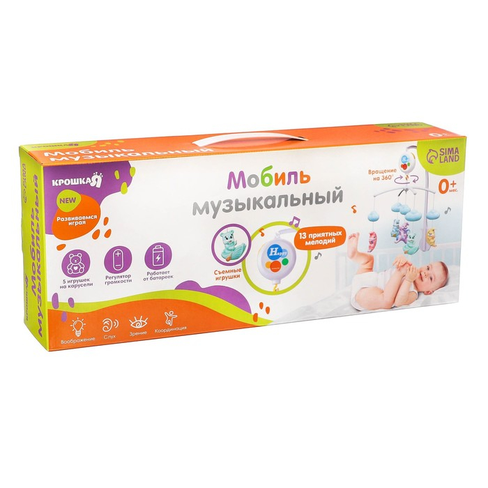 Мобиль музыкальный на кроватку &laquo;Облака. Лодочки&raquo;, работает от батареек, Крошка Я