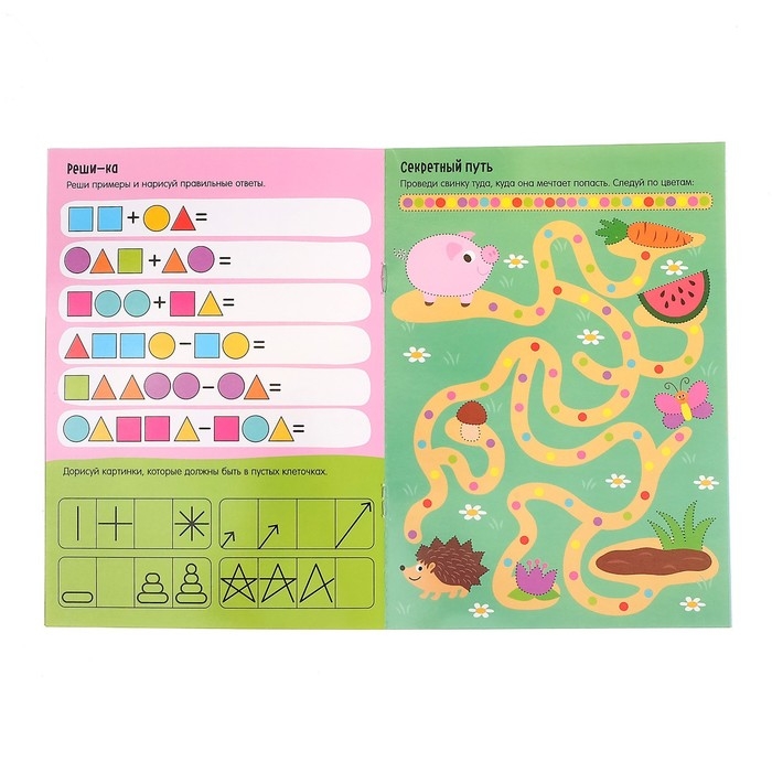 Многоразовая книжка с заданиями &laquo;Напиши и сотри. Самые умные задачки&raquo;, 12 стр.