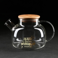 Чайник заварочный &laquo;Тепло внутри&raquo;, 1000 мл