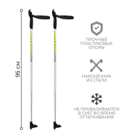 Палки лыжные алюминиевые Snowline, длина 95 см, цвет МИКС