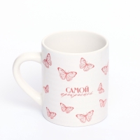 Кружка "Самой прекрасной", 325 мл Кружка "Самой прекрасной", 325 мл