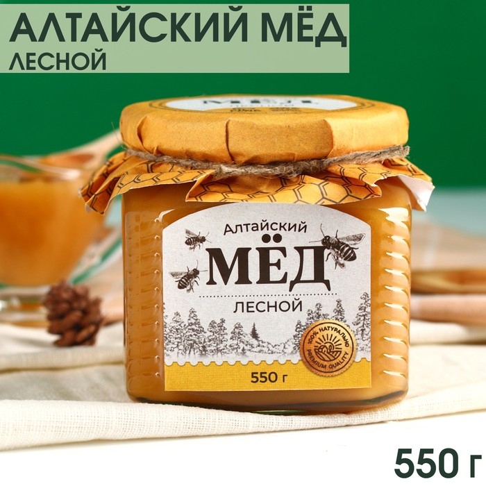 Мёд алтайский &laquo;Лесной&raquo;, 550 г.