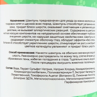 Шампунь "Пижон" универсальный, для котят и щенков, 500 мл Шампунь "Пижон" универсальный, для котят и щенков, 500 мл