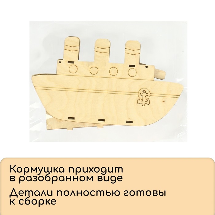 Кормушка для птиц &laquo;Кораблик&raquo;, 24 &times; 8 &times; 14 см, Greengo