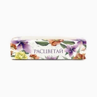 Коробка под 6 конфет с ячейками &laquo;Расцветай&raquo; 14.5 х 9.5 х 3.5 см