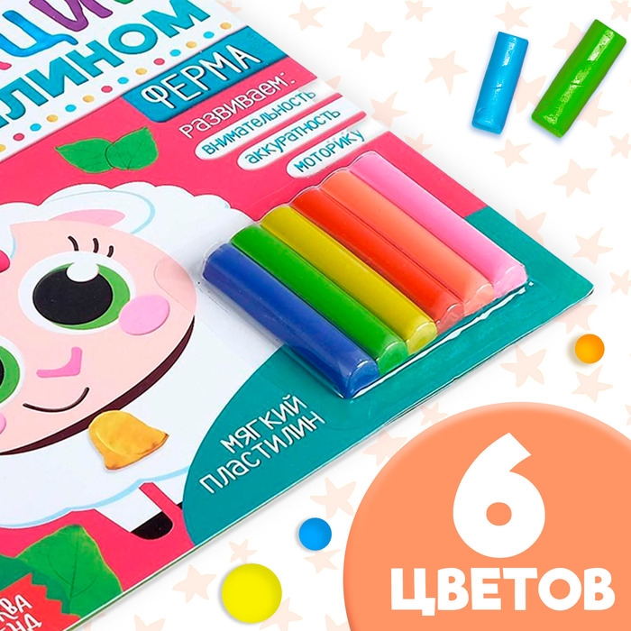 Аппликации пластилином &laquo;Ферма&raquo;, 12 стр.