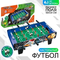 Игра настольная &laquo;Футбол&raquo;, 2 игрока, 3+