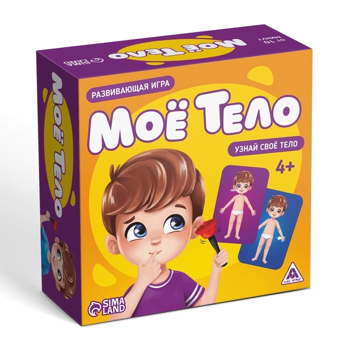 Настольная развивающая игра &laquo;Моё тело&raquo;, 25 карт, 4+