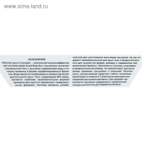 Система от крыс и мышей "Против крыс и мышей", набор, 80 г Система от крыс и мышей "Против крыс и мышей", набор, 80 г