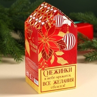 Новый год! Чайный домик &laquo;Волшебства и чудес&raquo;, 28 пакетиков