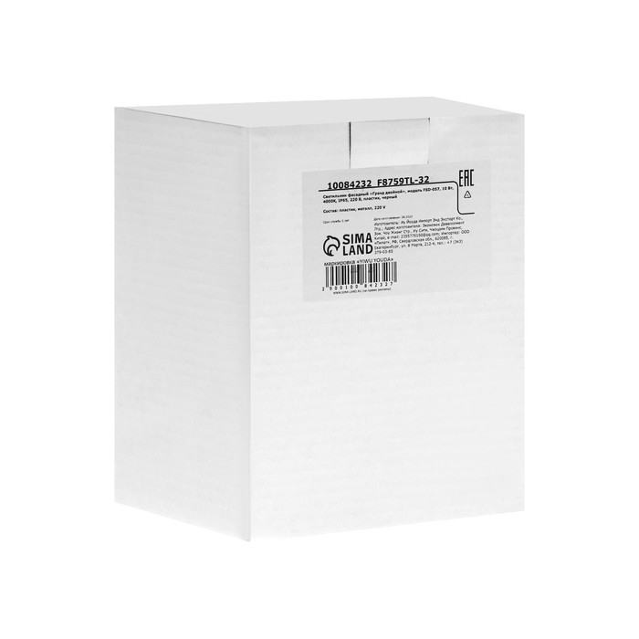 Светильник фасадный «Гранд двойной», FSD-057, 10 Вт, 4000К, IP65, 220 В, пластик, черный Светильник фасадный «Гранд двойной», FSD-057, 10 Вт, 4000К, IP65, 220 В, пластик, черный