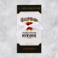 Конверт для денег «Поздравляю», 8 × 17,2 см Конверт для денег «Поздравляю», 8 × 17,2 см