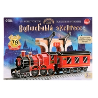 3D Конструктор &laquo;Волшебный экспресс&raquo;, 79 деталей