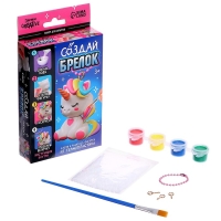 Набор для опытов &laquo;Создай брелок: Единорог&raquo;, фигурка, волшебный пластик