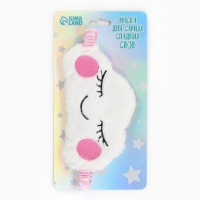 Маска для сна «Облачко», 11.8 х 20 см Маска для сна «Облачко», 11.8 х 20 см