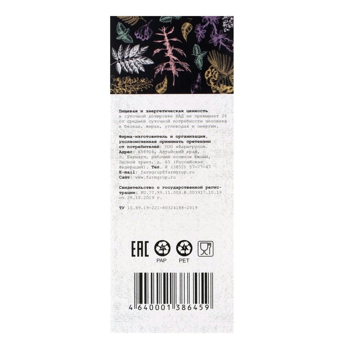 Настойка &laquo;5 трав. Успокоительная&raquo;, 250 мл