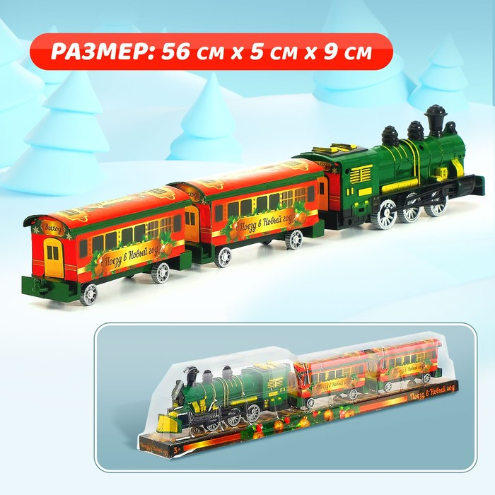 Паровоз инерционный &laquo;Поезд в Новый Год&raquo;, цвета МИКС