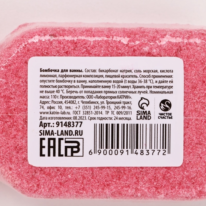 Бомбочка для ванны &laquo;С Новым Годом!&raquo;, 110 г, аромат земляники, Новый Год