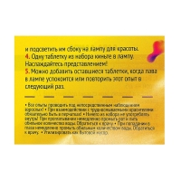 Набор для опытов &laquo;Лава-лампа&raquo;, 3 опыта, 3 цвета