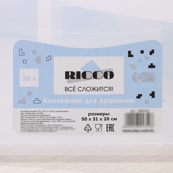 Контейнер для хранения с крышкой RICCO, 35 л, 50&times;31&times;28 см, на колёсах, прозрачный
