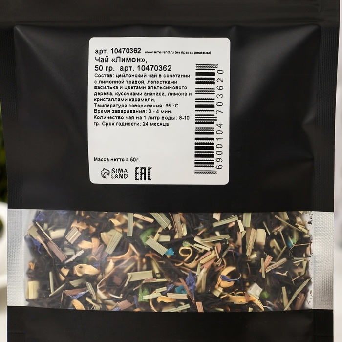 Чай Чай "Лимон" 50 г