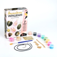 Набор для творчества &laquo;Волшебные украшения&raquo;