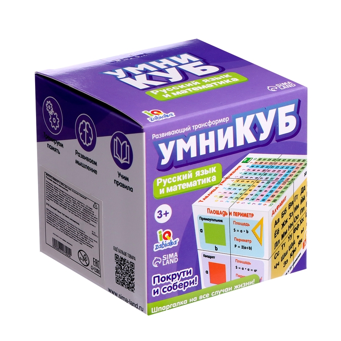 Развивающий трансформер &laquo;Умникуб: Русский язык и математика&raquo;, 3+