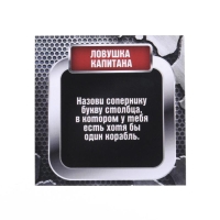 Настольная семейная игра &laquo;Морской бой&raquo; с фантами