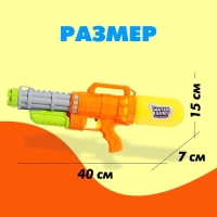Водный пистолет &laquo;Энергетический разрушитель&raquo;, с накачкой, 40 см., цвет МИКС
