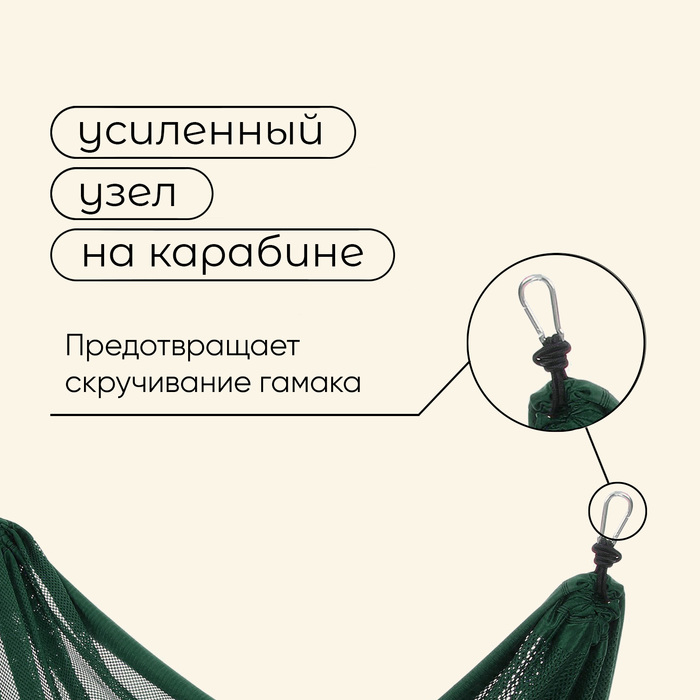 Гамак maclay, 260 х 140 см, цвет зелёный Гамак maclay, 260 х 140 см, цвет зелёный