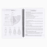 Ежедневник швеи А5, 60 листов «Розовый» Ежедневник швеи А5, 60 листов «Розовый»