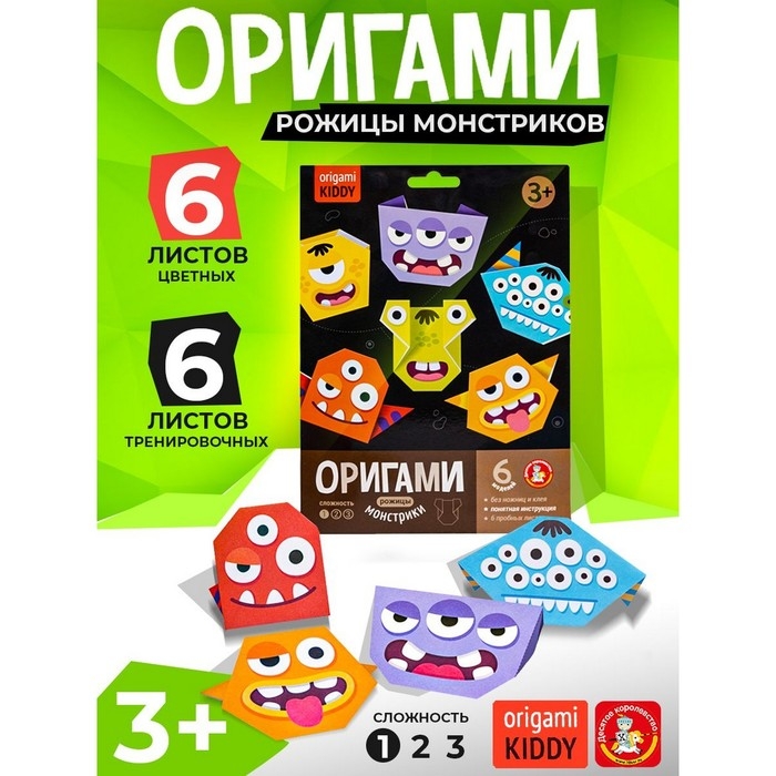Набор для творчества. Оригами &laquo;Монстрики&raquo;