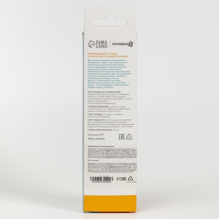 Детская зубная щетка, нейлон, МИКС для мальчика