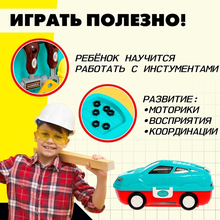 Игровой модуль 2 в 1 &laquo;Машина&raquo;, 45 элементов